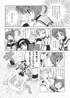 [Oogurodou (Kuro)] Kemono tachi no Yuuutsu -Kaiteiban- (nanoha) - page 5