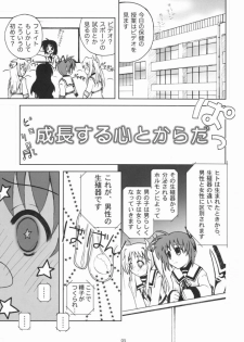 [Oogurodou (Kuro)] Kemono tachi no Yuuutsu -Kaiteiban- (nanoha) - page 4