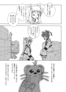 [Oogurodou (Kuro)] Kemono tachi no Yuuutsu -Kaiteiban- (nanoha) - page 8