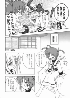 [Oogurodou (Kuro)] Kemono tachi no Yuuutsu -Kaiteiban- (nanoha) - page 7