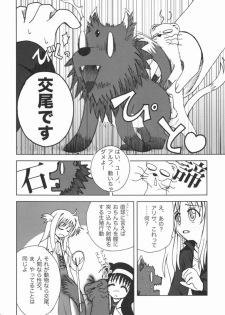 [Oogurodou (Kuro)] Kemono tachi no Yuuutsu -Kaiteiban- (nanoha) - page 15