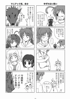 [Oogurodou (Kuro)] Kemono tachi no Yuuutsu -Kaiteiban- (nanoha) - page 28