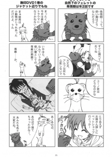 [Oogurodou (Kuro)] Kemono tachi no Yuuutsu -Kaiteiban- (nanoha) - page 24