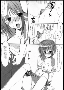 (SC31) [Imomuya Honpo (Azuma Yuki)] xxx de Ikasete! 4 - page 18