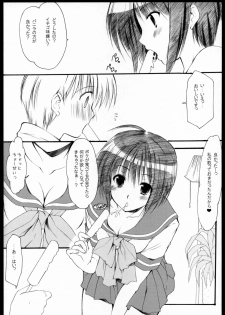 (SC31) [Imomuya Honpo (Azuma Yuki)] xxx de Ikasete! 4 - page 8