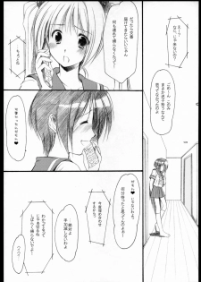 (SC31) [Imomuya Honpo (Azuma Yuki)] xxx de Ikasete! 4 - page 4
