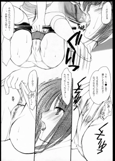 (SC31) [Imomuya Honpo (Azuma Yuki)] xxx de Ikasete! 4 - page 21