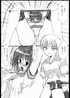 (SC31) [Imomuya Honpo (Azuma Yuki)] xxx de Ikasete! 4 - page 16