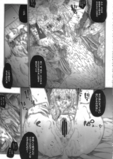 (C71) [ERECT TOUCH (Erect Sawaru)] Empress of Nosferatu (Mahou Sensei Negima!) - page 13