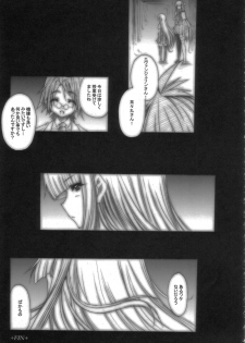 (C71) [ERECT TOUCH (Erect Sawaru)] Empress of Nosferatu (Mahou Sensei Negima!) - page 21