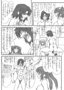 [Power Slide (Uttorikun)] Flower Children 5 (Gundam SEED DESTINY) - page 8