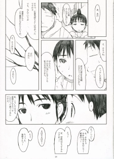 (C71) [Kansai Orange (Arai Kei)] Ogi-Ana (Genshiken) - page 24