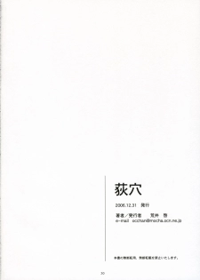(C71) [Kansai Orange (Arai Kei)] Ogi-Ana (Genshiken) - page 29