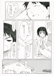 (C71) [Kansai Orange (Arai Kei)] Ogi-Ana (Genshiken) - page 6