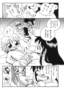 [Momo no Tsubomi] Eru Eru 20 - page 2