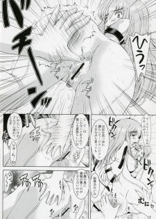 ( C OMIC1) [Ashitakara-Ganbaru (Yameta Takashi)] C (CODE GEASS: Lelouch of the Rebellion) - page 11