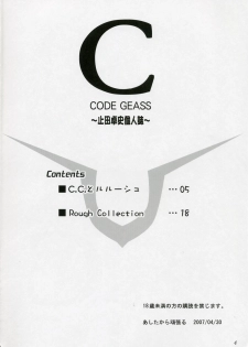 ( C OMIC1) [Ashitakara-Ganbaru (Yameta Takashi)] C (CODE GEASS: Lelouch of the Rebellion) - page 3