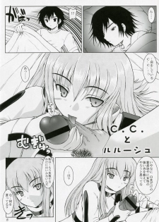 ( C OMIC1) [Ashitakara-Ganbaru (Yameta Takashi)] C (CODE GEASS: Lelouch of the Rebellion) - page 4