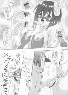 [Senbon Knock Zadankai (Erosong)] Zenryoku Shoujo (Mahou Sensei Negima!) - page 16