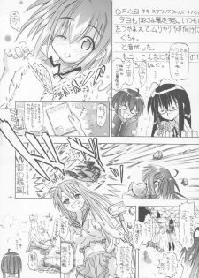 [Senbon Knock Zadankai (Erosong)] Zenryoku Shoujo (Mahou Sensei Negima!) - page 5