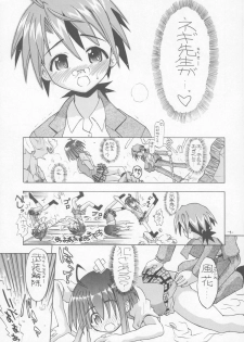 [Senbon Knock Zadankai (Erosong)] Zenryoku Shoujo (Mahou Sensei Negima!) - page 8