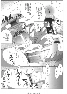 (COMIC1) [Tetrodotoxin (Nise Kurosaki)] Bukiya Zuma (Queen's Blade) - page 18