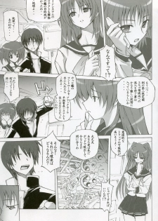 (CR37) [SUZUYA (Ryohka)] SHINKON: SAN (ToHeart2) - page 14