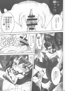 (ComiComi10) [URAN-FACTORY (URAN)] EXTRA KUROMIX (Onegai My Melody) - page 6