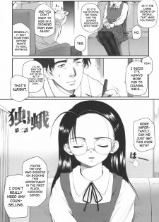 [Tsukiyoshi Hiroki] Hitoriga [English] [SaHa] - page 18
