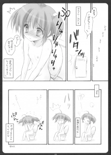 (C68) [SUZUYA (Ryohka)] SHINKON: SAN 2 (ToHeart2) - page 17
