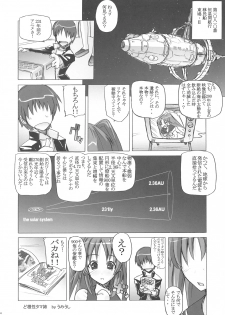(C68) [SUZUYA (Ryohka)] SHINKON: SAN 2 (ToHeart2) - page 23