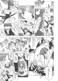 (C68) [SUZUYA (Ryohka)] SHINKON: SAN 2 (ToHeart2) - page 22