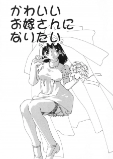 [Kaori Matsubara] Sexual Harassment Minor Case - page 38