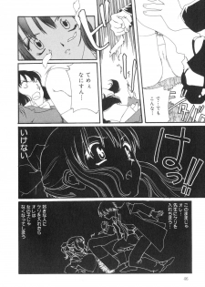 [Kaori Matsubara] Sexual Harassment Minor Case - page 47
