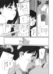 [Kaori Matsubara] Sexual Harassment Minor Case - page 30