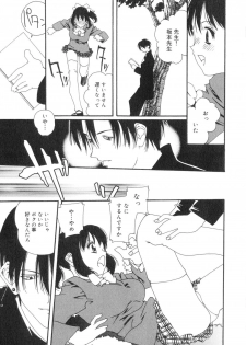 [Kaori Matsubara] Sexual Harassment Minor Case - page 46