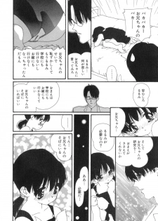 [Kaori Matsubara] Sexual Harassment Minor Case - page 17