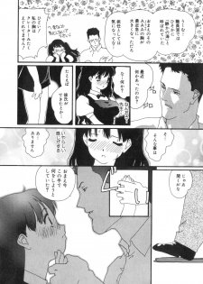 [Kaori Matsubara] Sexual Harassment Minor Case - page 29