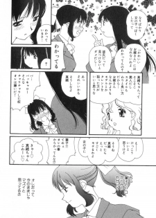 [Kaori Matsubara] Sexual Harassment Minor Case - page 41