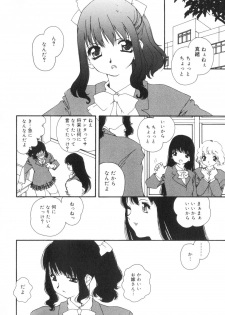 [Kaori Matsubara] Sexual Harassment Minor Case - page 39