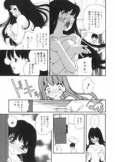 [Kaori Matsubara] Sexual Harassment Minor Case - page 24