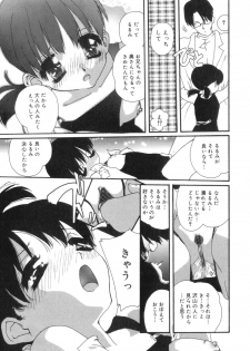 [Kaori Matsubara] Sexual Harassment Minor Case - page 18