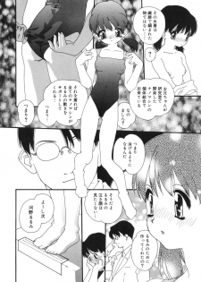 [Kaori Matsubara] Sexual Harassment Minor Case - page 9