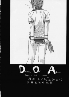 (C59) [H&K (Kotobuki Kazuki, Dendohin)] D.O.A - Dream of Abyss (Dead or Alive) - page 49