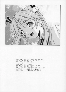 (C68) [BIG BOSS (Hontai Bai)] if CODE 07 Asuna (Mahou Sensei Negima!) - page 25