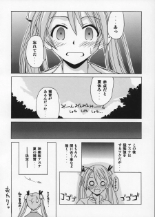 (C68) [BIG BOSS (Hontai Bai)] if CODE 07 Asuna (Mahou Sensei Negima!) - page 23