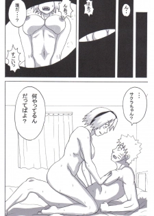 (C72) [Naruho-dou (Naruhodo)] Tsunade no Inchiryou (Naruto) - page 43