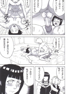 (C72) [Naruho-dou (Naruhodo)] Tsunade no Inchiryou (Naruto) - page 18