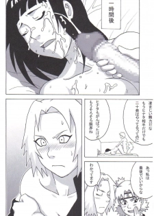 (C72) [Naruho-dou (Naruhodo)] Tsunade no Inchiryou (Naruto) - page 25