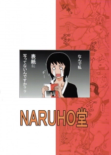 (C72) [Naruho-dou (Naruhodo)] Tsunade no Inchiryou (Naruto) - page 46